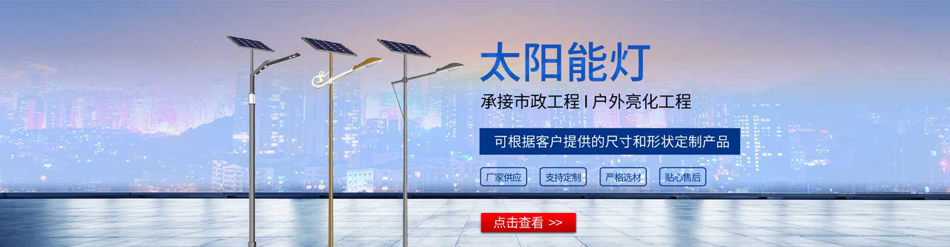 句容市太阳能路灯哪家好